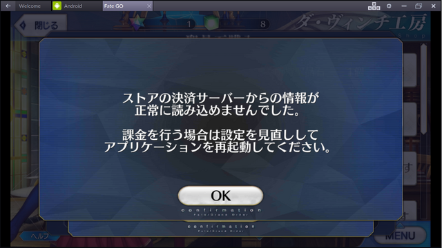 File:FGO 1.png