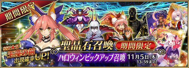 File:Halloween Summon.jpg