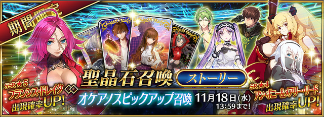 File:Okeanosevent.png
