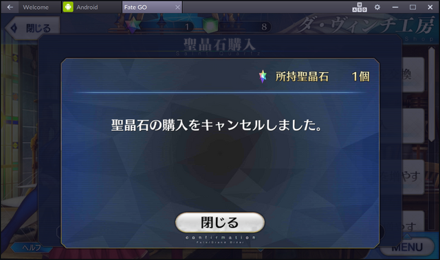 File:FGO 2.png