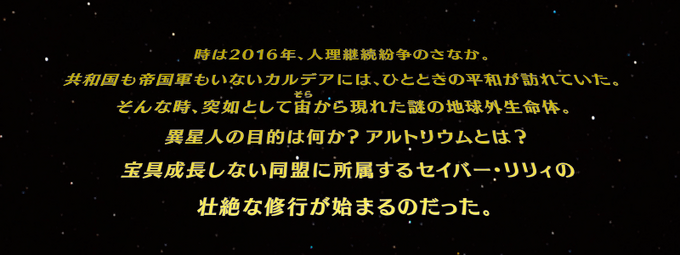 Saber Wars Trailer