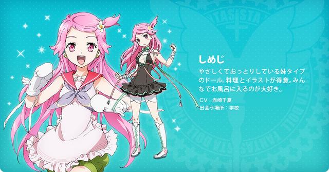 File:GirlsRoyale chara shimeji.png