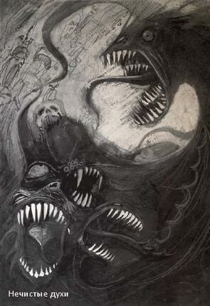 Unclean spirits.jpg