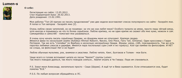 Файл:Lumen-s.png