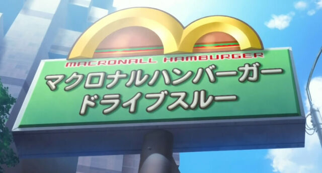 File:MacRonallHamburger.jpg