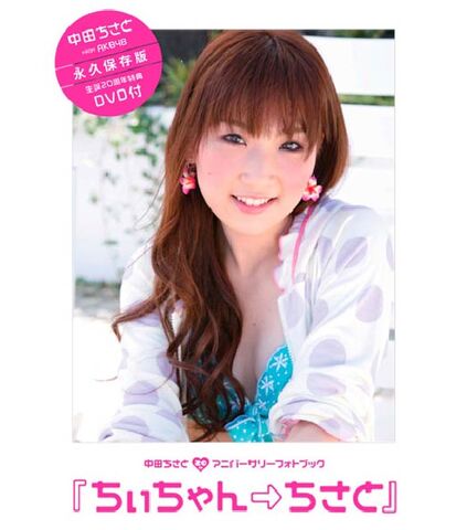 Talaksan:Chiichan PB.jpg
