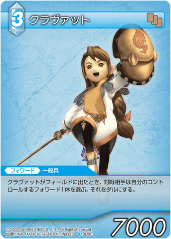 File:11-029c.png