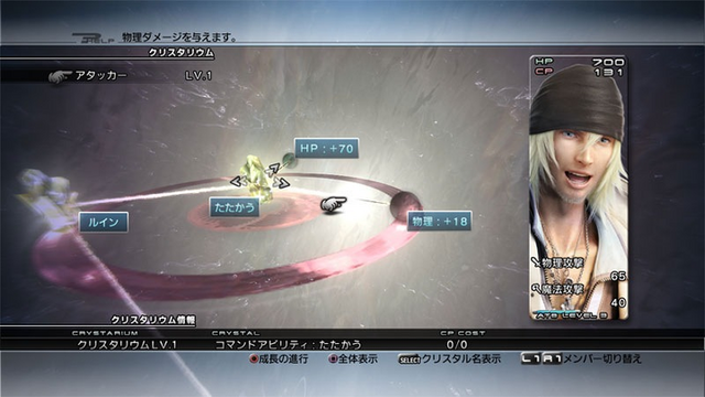 File:Snow's crystarium.png