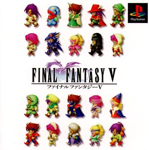 File:Ff5psxbox.jpg