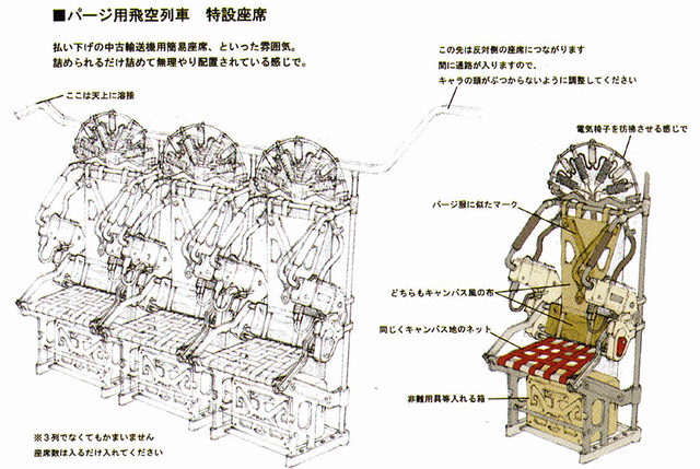 File:Train concept.png