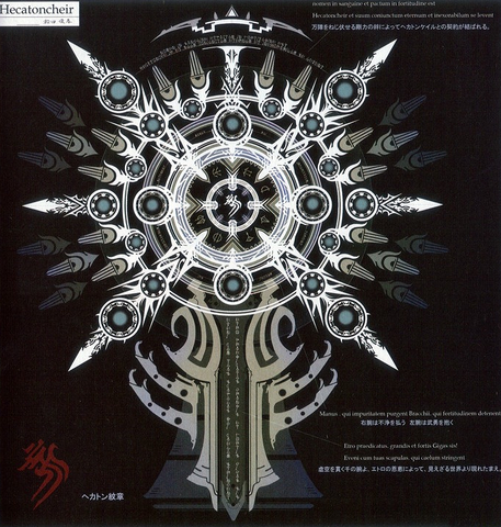 File:Hecatoncheir summon symbol.png