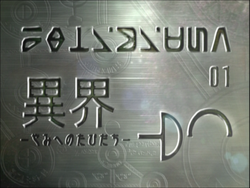 Unlimited Episode 1