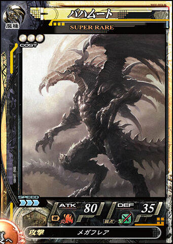 File:LOV-II Bahamut.jpg