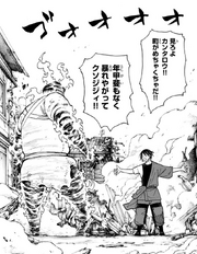 Benimaru vs Kantaro