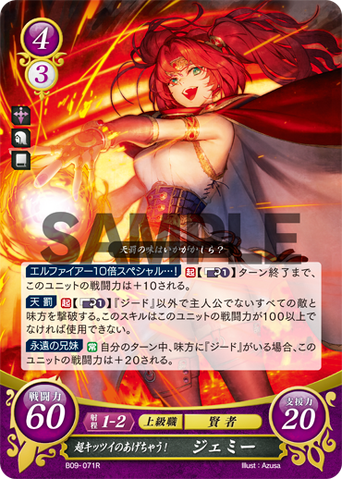 File:B09-071R.png
