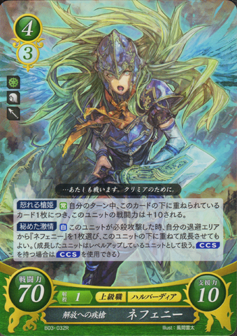 File:Cipher Nephenee.png