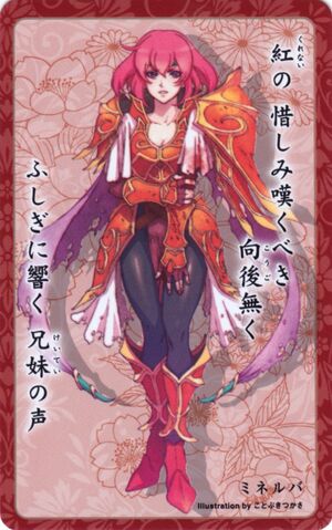 File:Minerva card 25.jpg