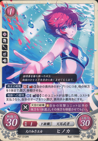 File:P07-010PR.png