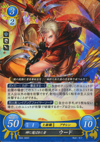 File:CipherOwain2.png