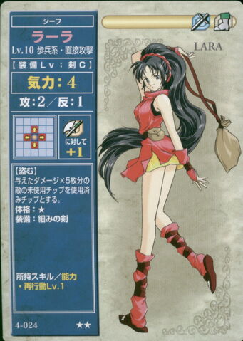File:Lara TCG1.jpg
