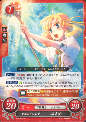 File:CipherYumina.png