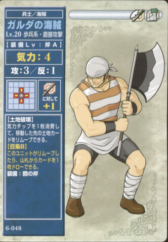 File:GalderPirate.jpg