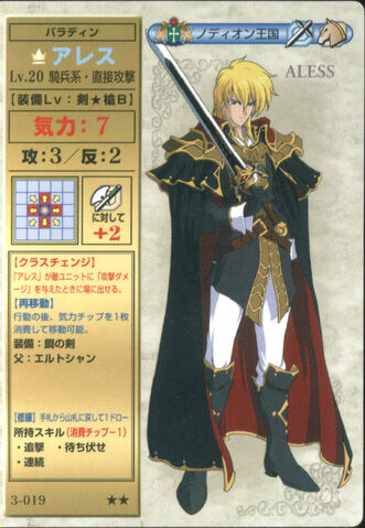 File:PaladinAresTCG.jpg