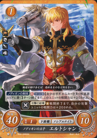 File:B06-009HN.png