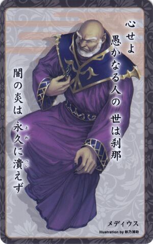 File:Medeus card 25.jpg