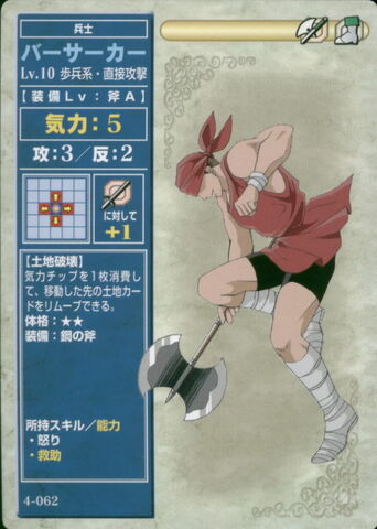 File:BerserkerTCG.jpg
