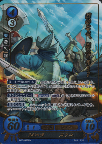 File:B08-019R+.png