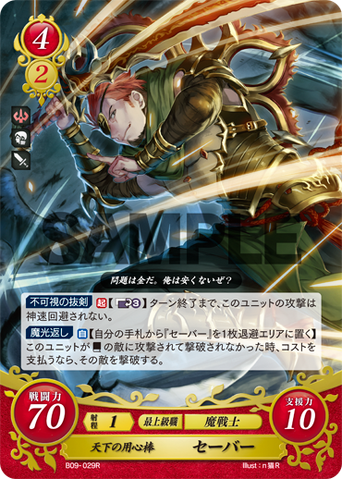 File:B09-029R.png