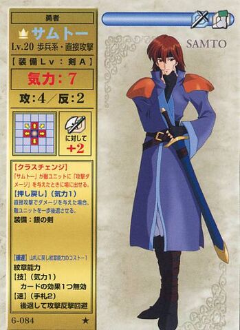 File:Samto TCG2.jpg