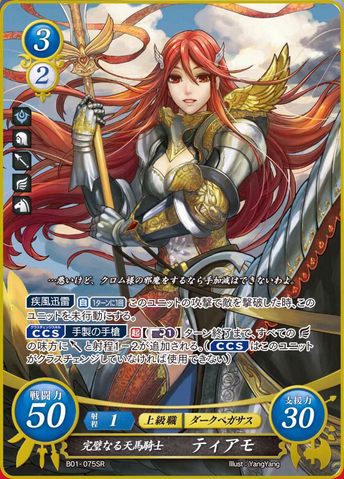 File:FE0 Cordelia3.png
