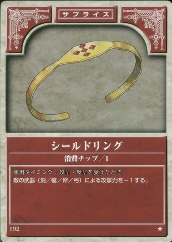 File:Shield Ring TCG.jpg