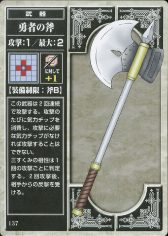 File:Hero Axe (TCG).jpg