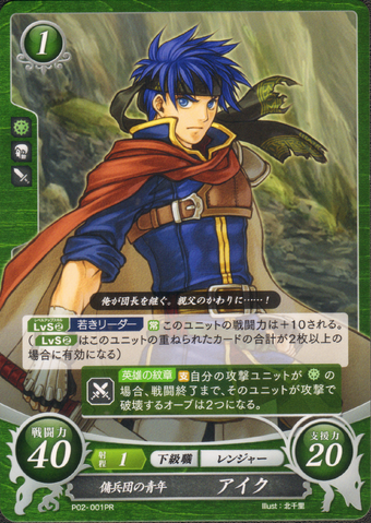 File:Cipher Ike6.png