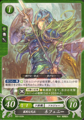 File:Cipher Nephene2.png