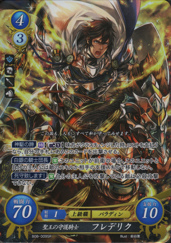 File:B08-009SR.png