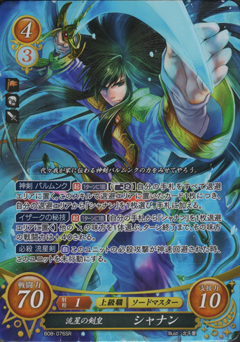 File:B08-076SR.png