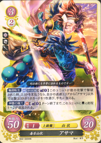 File:Cipher Azama2.png