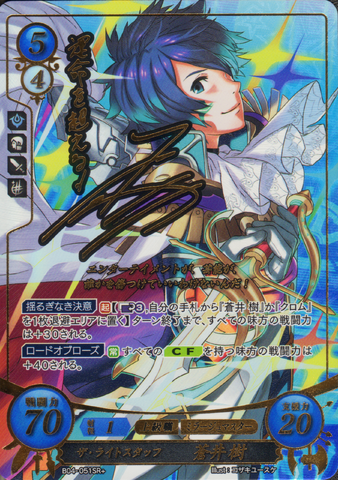 File:B04-051SR+.png