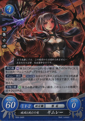 File:B08-048R.png