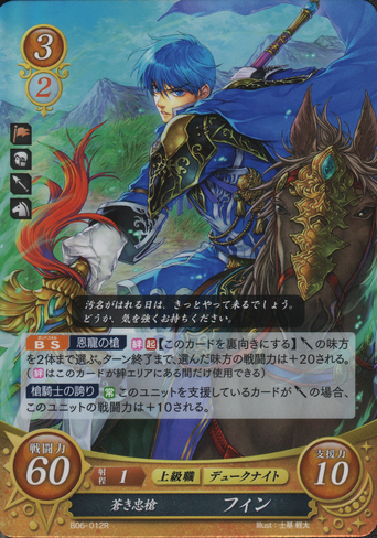 File:B06-012R.png