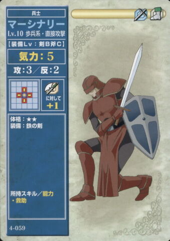 File:MercenaryHeroTCG.jpg