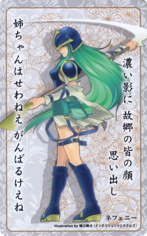 File:Nephenee card 25.jpg