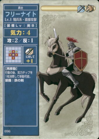 File:FreeKnightTCG.jpg