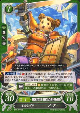 File:B05-066N.png