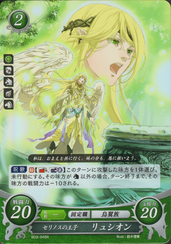 File:Cipher Reyson.png
