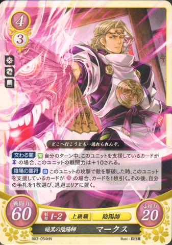 File:Cipher Xander.png
